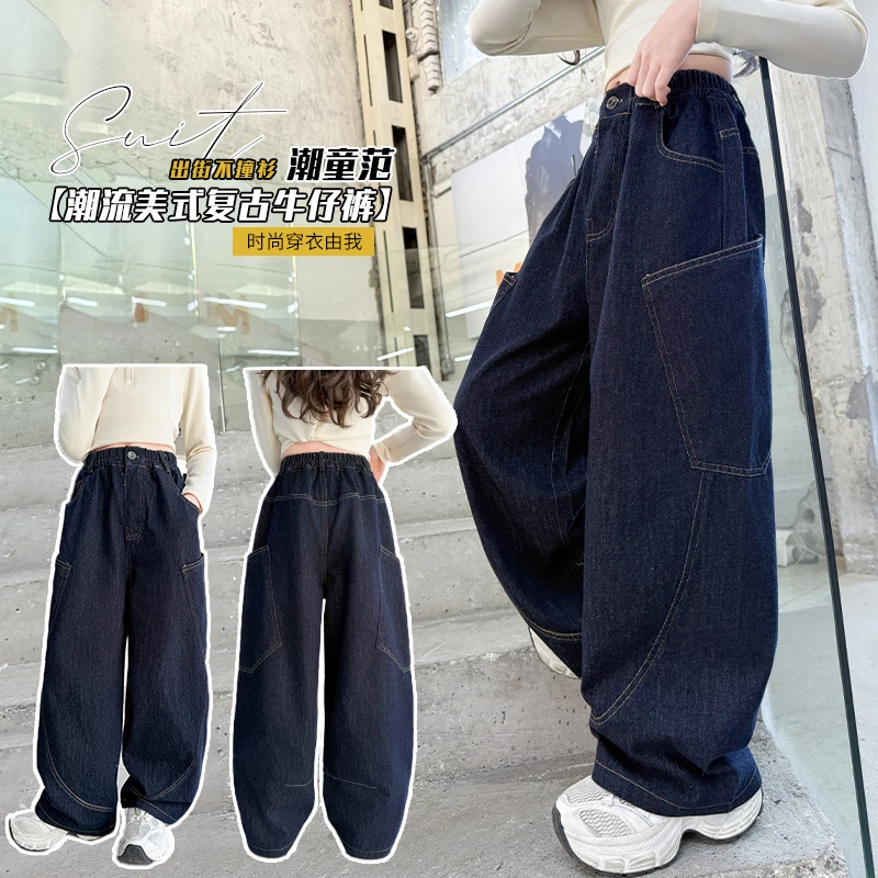 女童弯刀牛仔裤2025新款6-12岁潮酷中大童时髦宽松美式阔腿裤学生