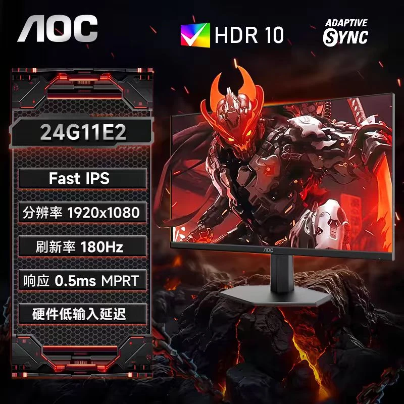 AOC24英寸Fast IPS电竞显示24G15N台式电脑屏游戏高清显示屏