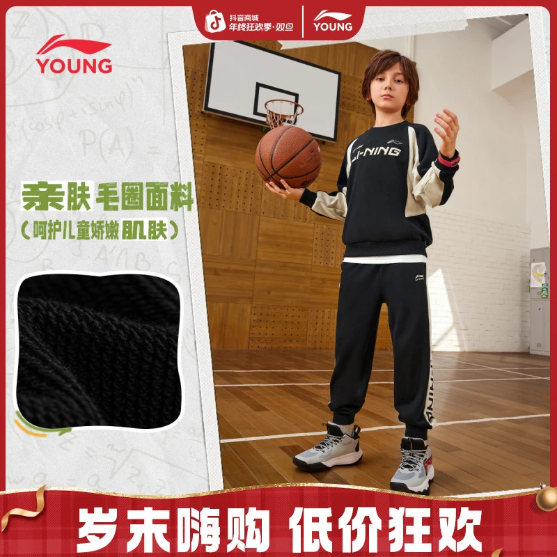 【金标卫衣套装】李宁儿童装男女童秋季复古休闲运动套装YWEV031