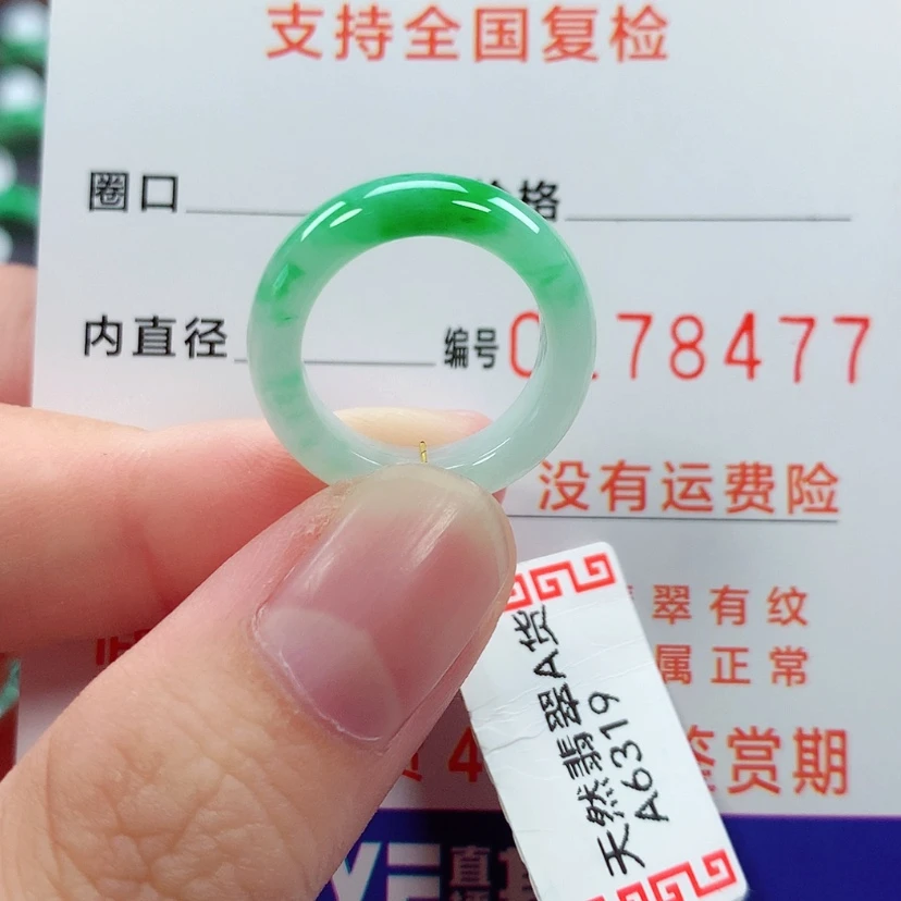 【闪购商品】未镶嵌戒指翡翠7号