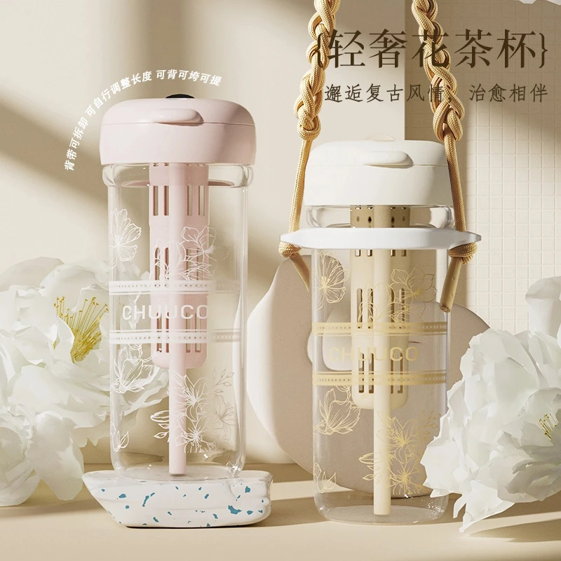 栗可轻奢双饮花茶杯简约大容量防摔便携防漏冷萃家用学生可爱