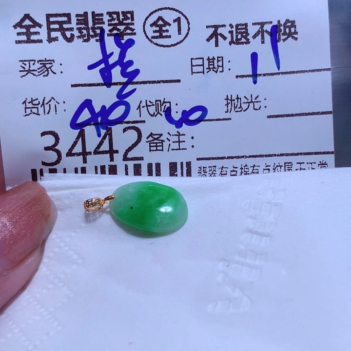 挂***纸翡翠未镶嵌颈饰这