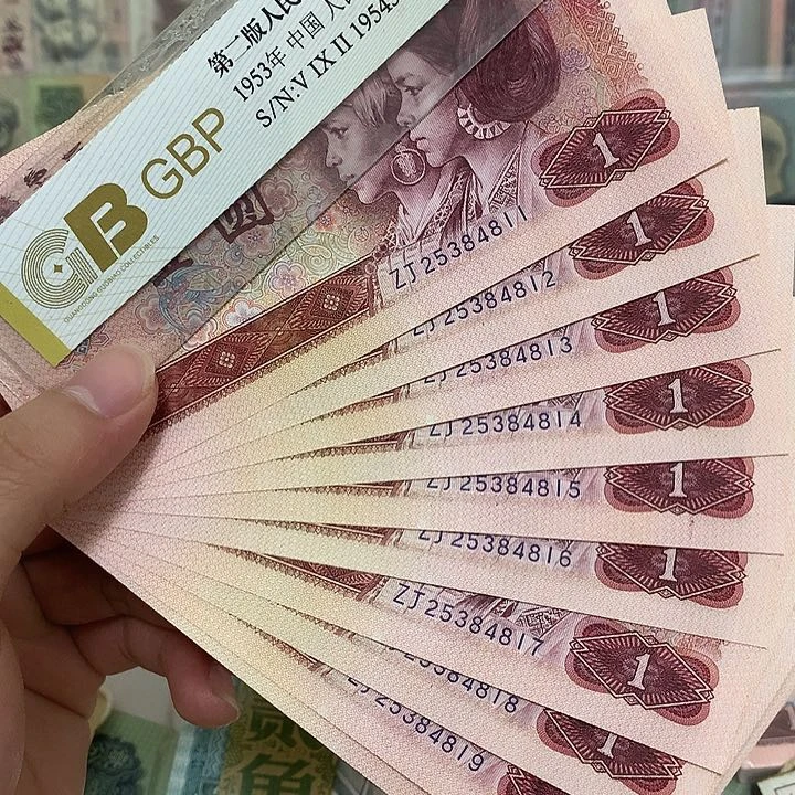 801补号标十，真币按图发新的