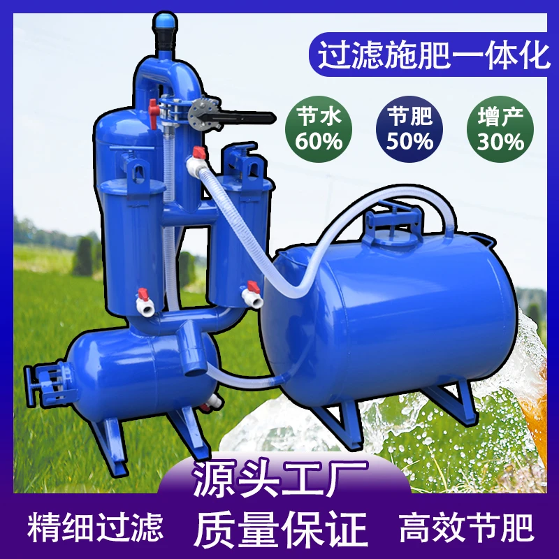 离心双网过滤器农业用浇地井水河水泥沙分离沉沙罐施肥罐滴灌微喷
