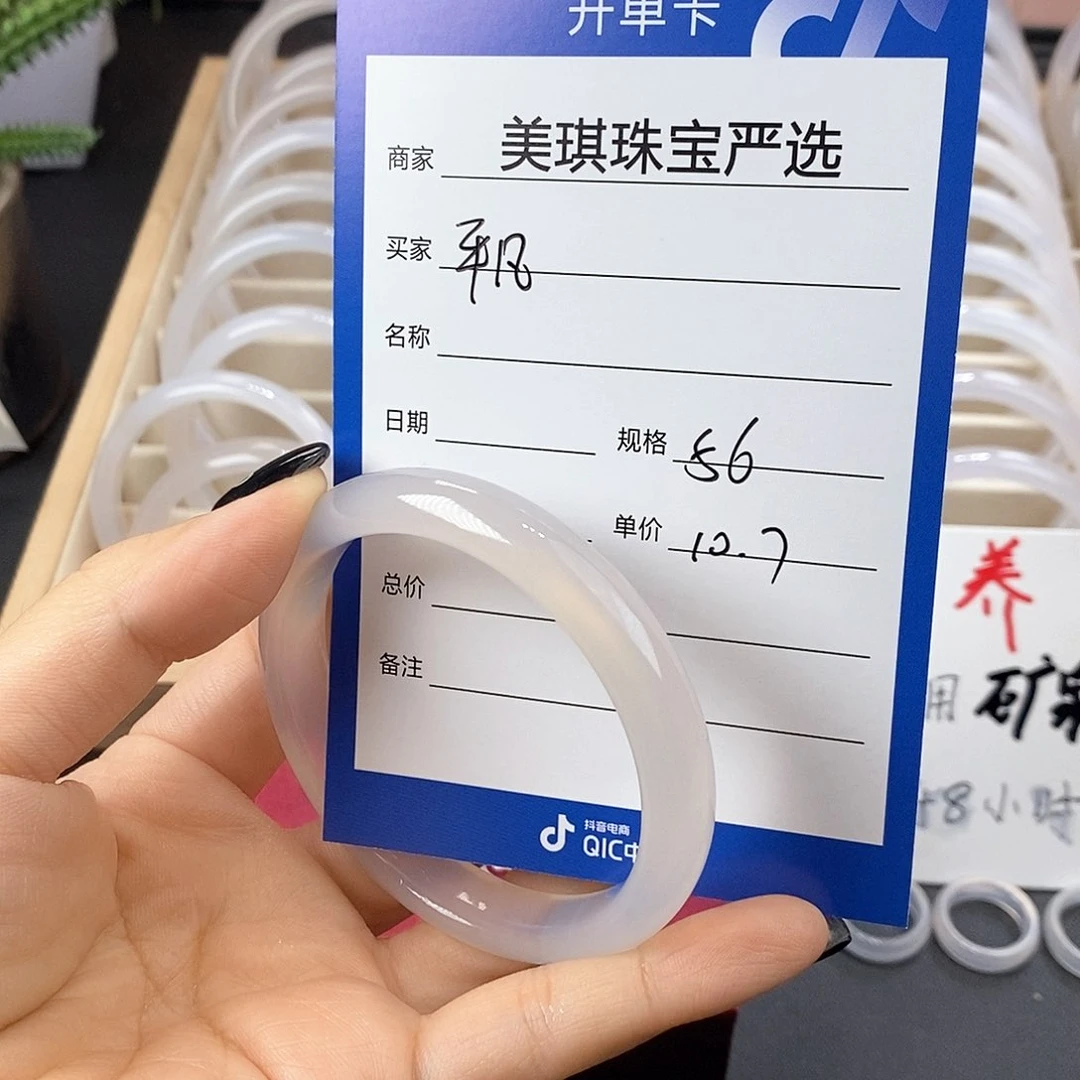 玛瑙/玉髓手镯未镶嵌平****?