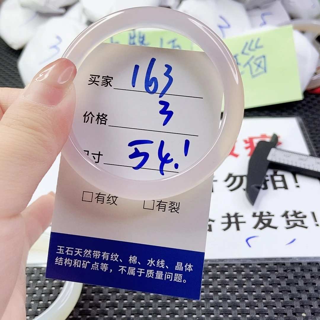玛瑙/玉髓手镯合金163
