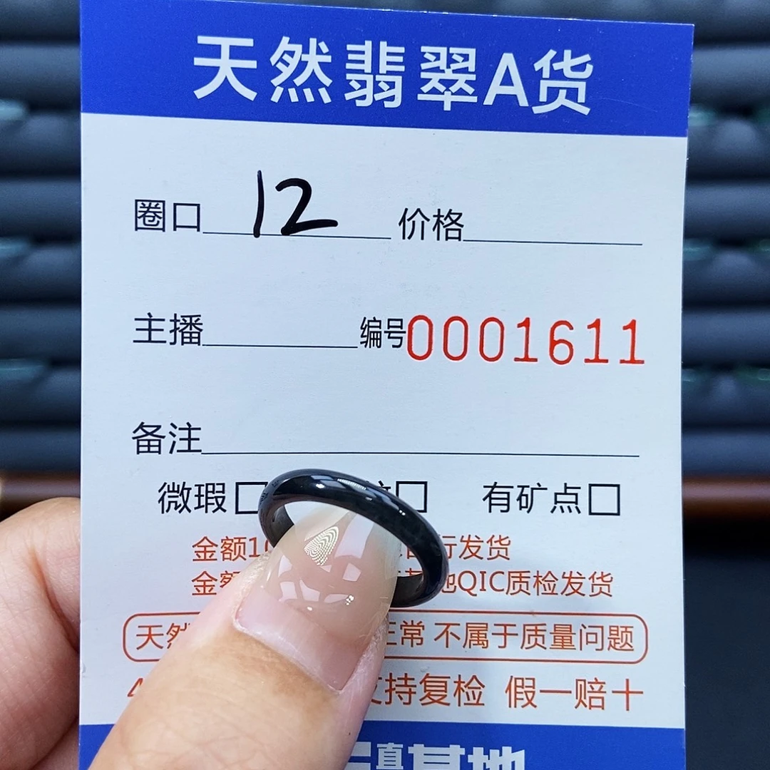 未镶嵌戒指翡翠戒指