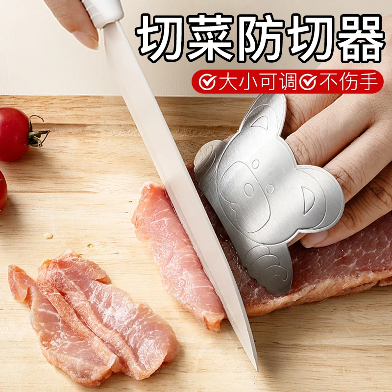 【御慕】厨房切菜防切家用多功能护手指不锈钢切菜双指护手器防滑