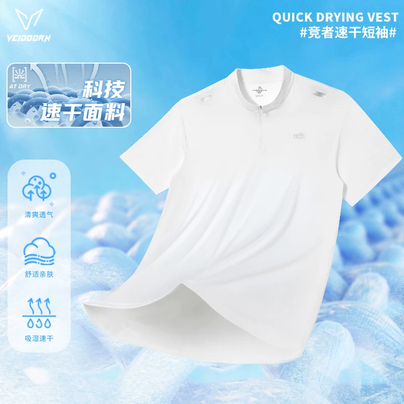 【当季新品】维动竞者速干立领短袖夏季速干运动透气轻薄日常