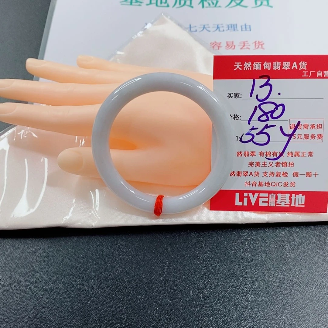 翡翠手镯未镶嵌天然的13