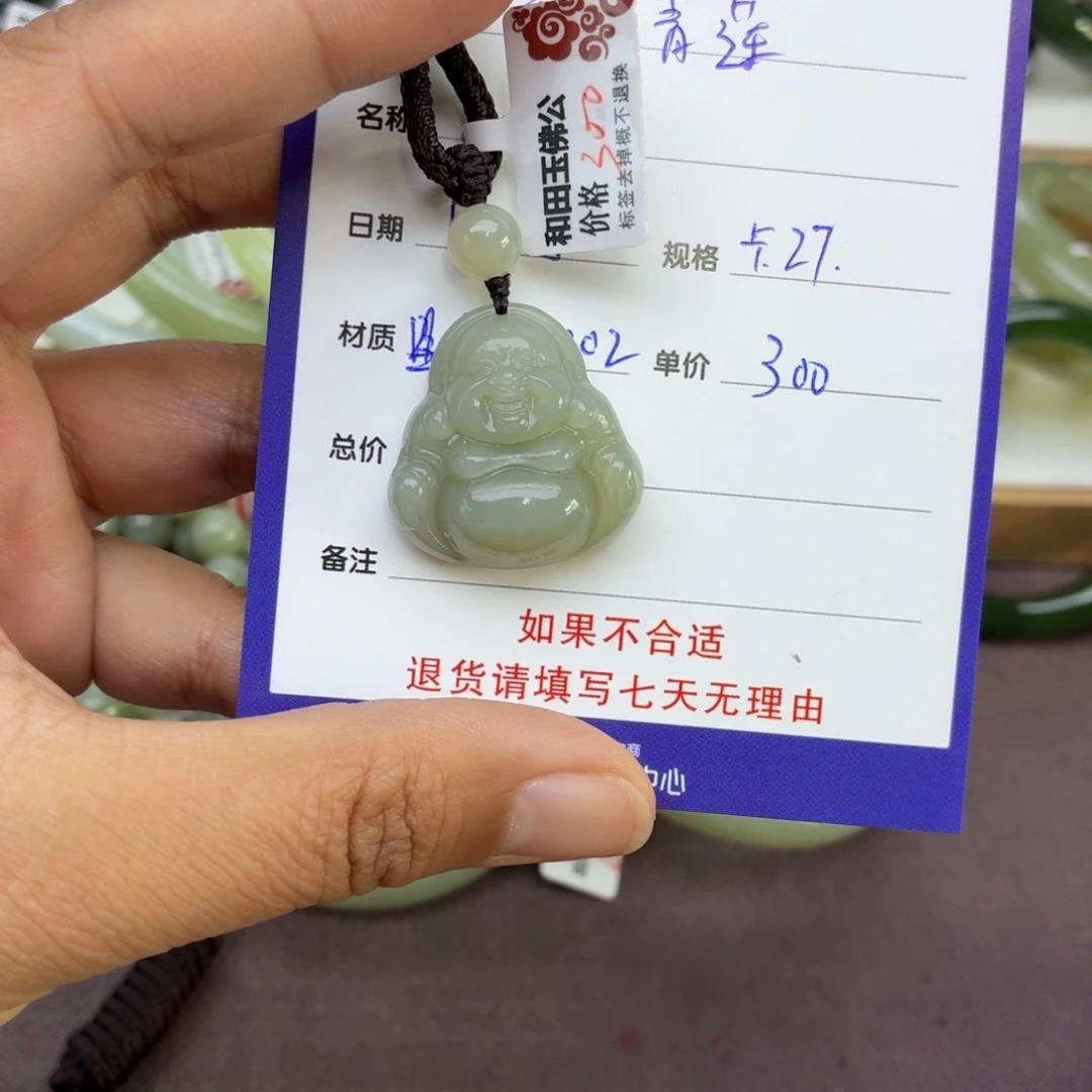 夏***莲和田玉（糖玉）未镶嵌颈饰