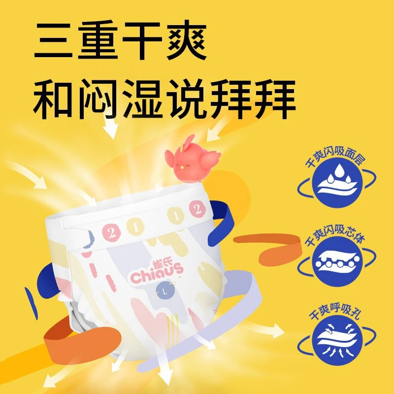 玩彩派婴儿尿不湿新生儿专用纸尿裤超薄透气拉拉裤箱装