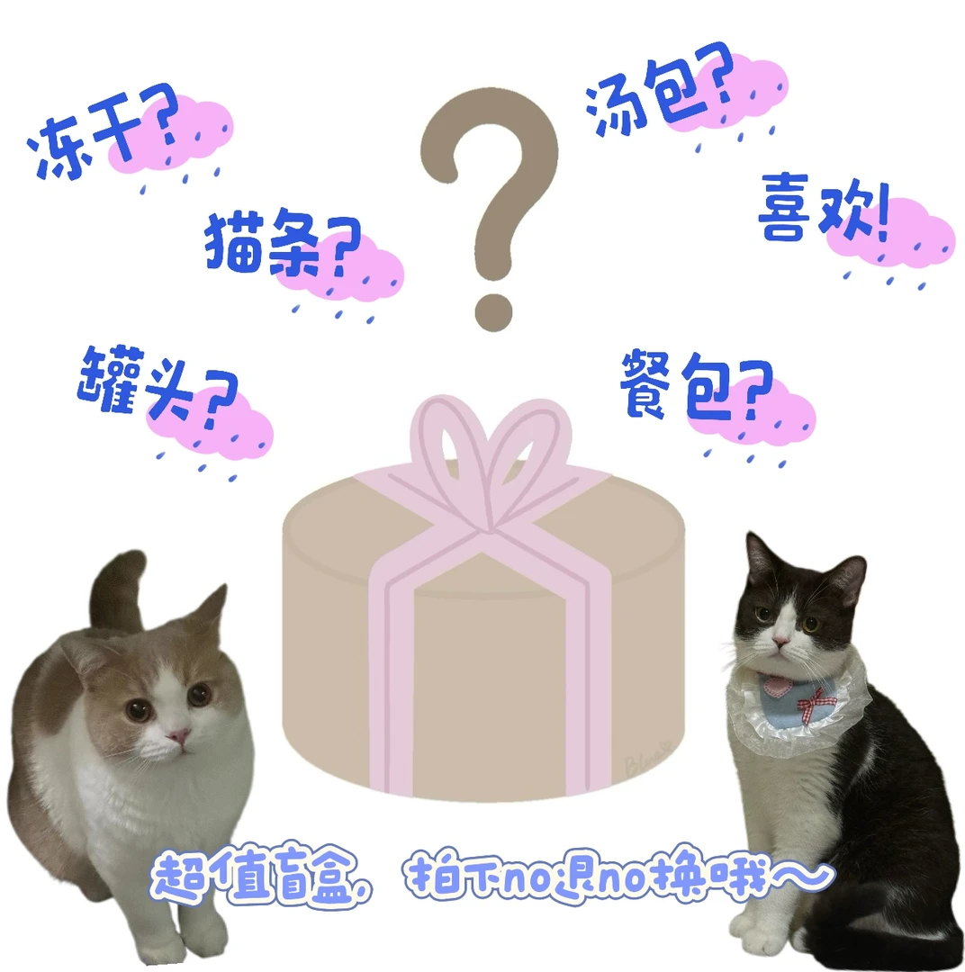 【扑克欧欧乐】 猫狗主食零食大福袋宠物零食随心配