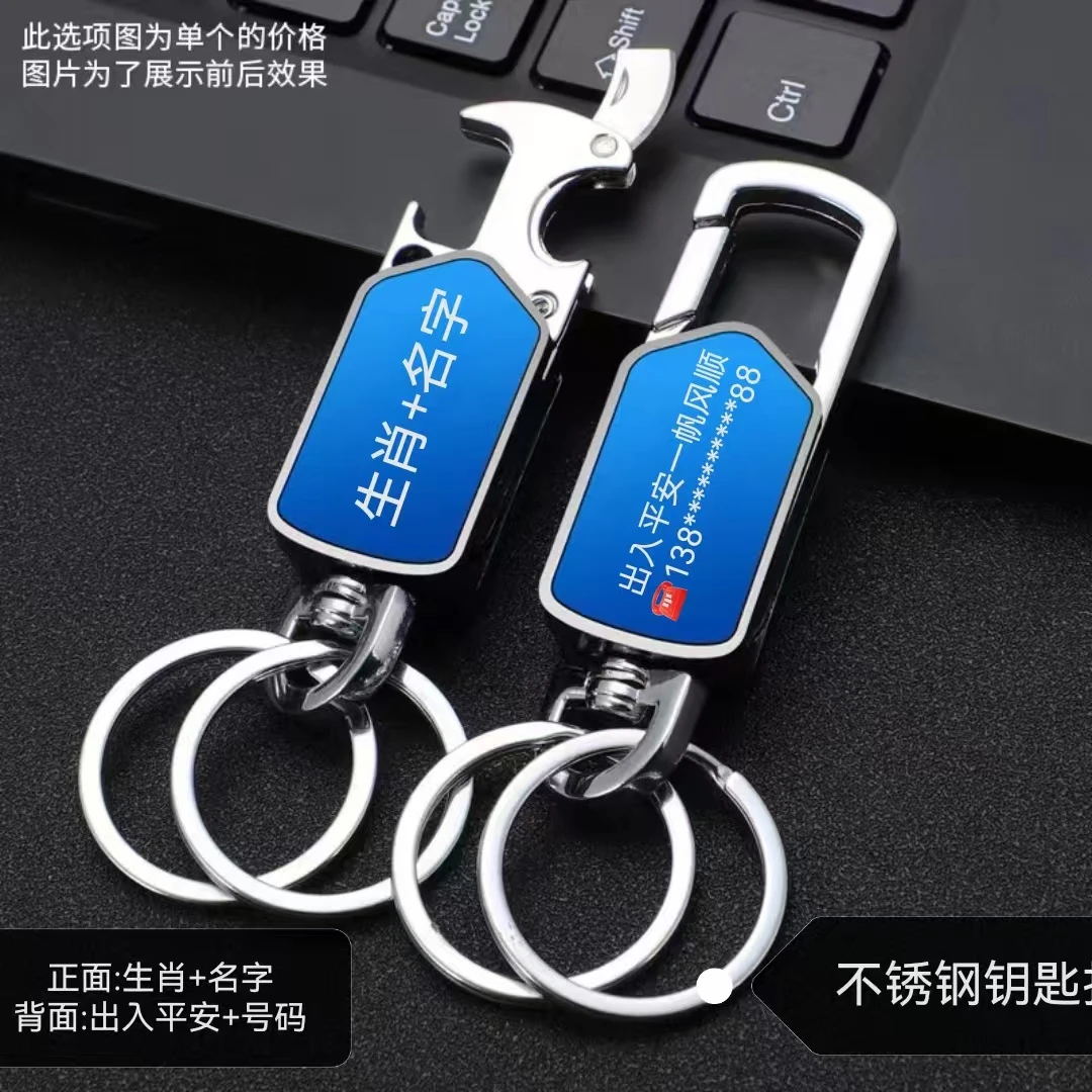 新款免费刻字 定制款十二生肖防丢钥匙扣金属款耐腐蚀双面刻字