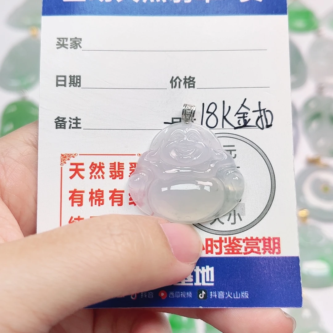 翡翠18K金镶嵌挂件