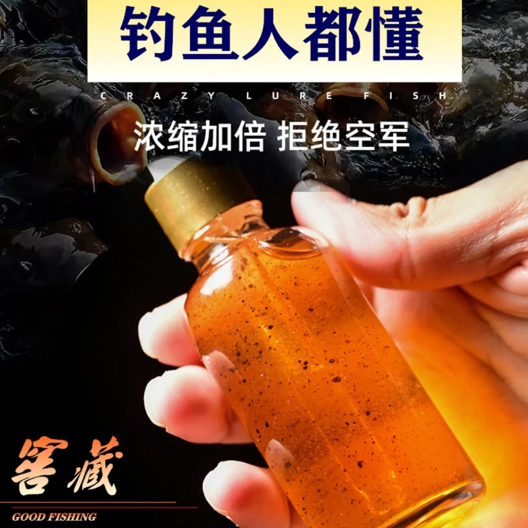 自制香酒鱼饵添加剂窝料饵料黑坑野钓鲫鱼鲤鱼草鱼