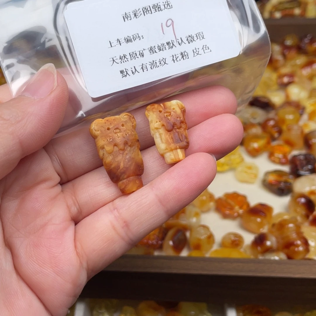 未镶嵌琥珀裸石降****19，