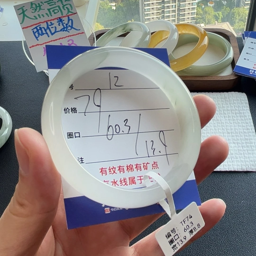 石英质玉手镯未镶嵌12-60.3