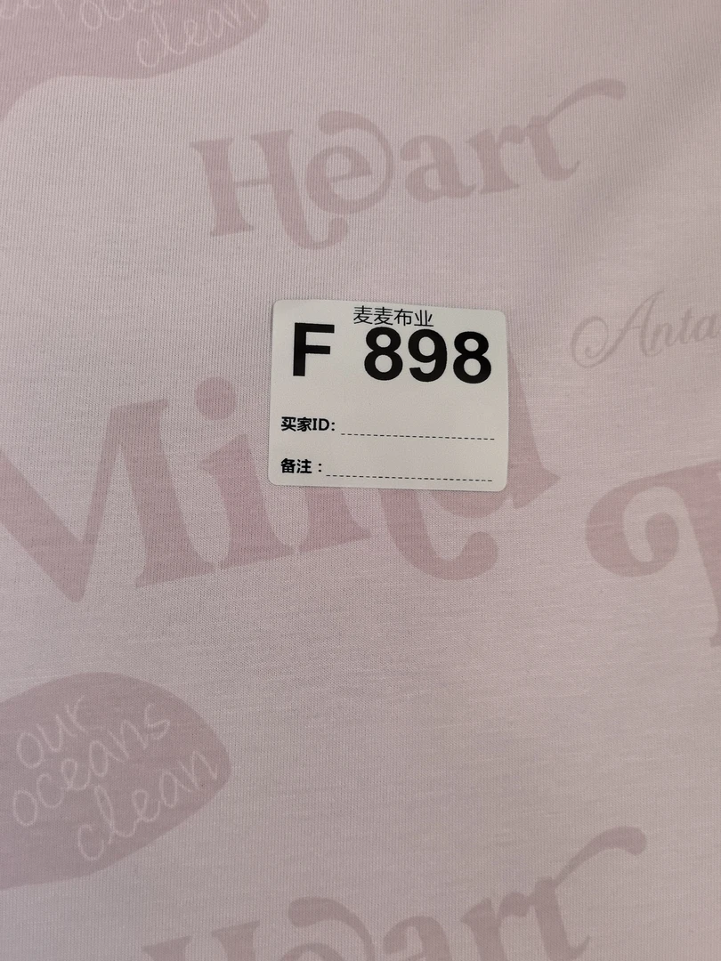 布料898多拍连裁