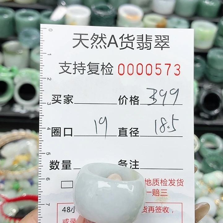 翡翠未镶嵌戒指戒指