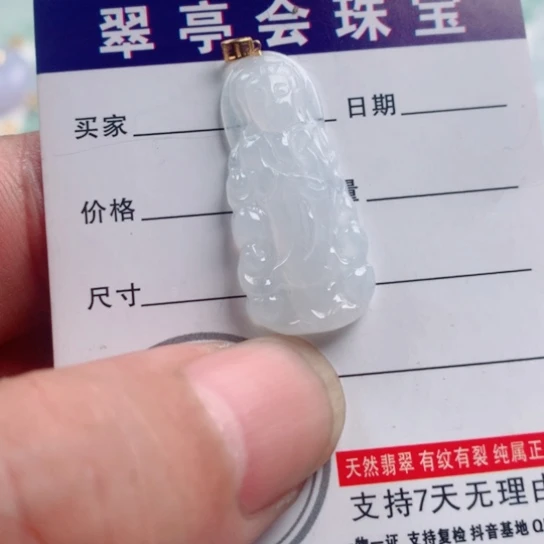 颈饰未镶嵌翡翠缅甸天然翡翠A货