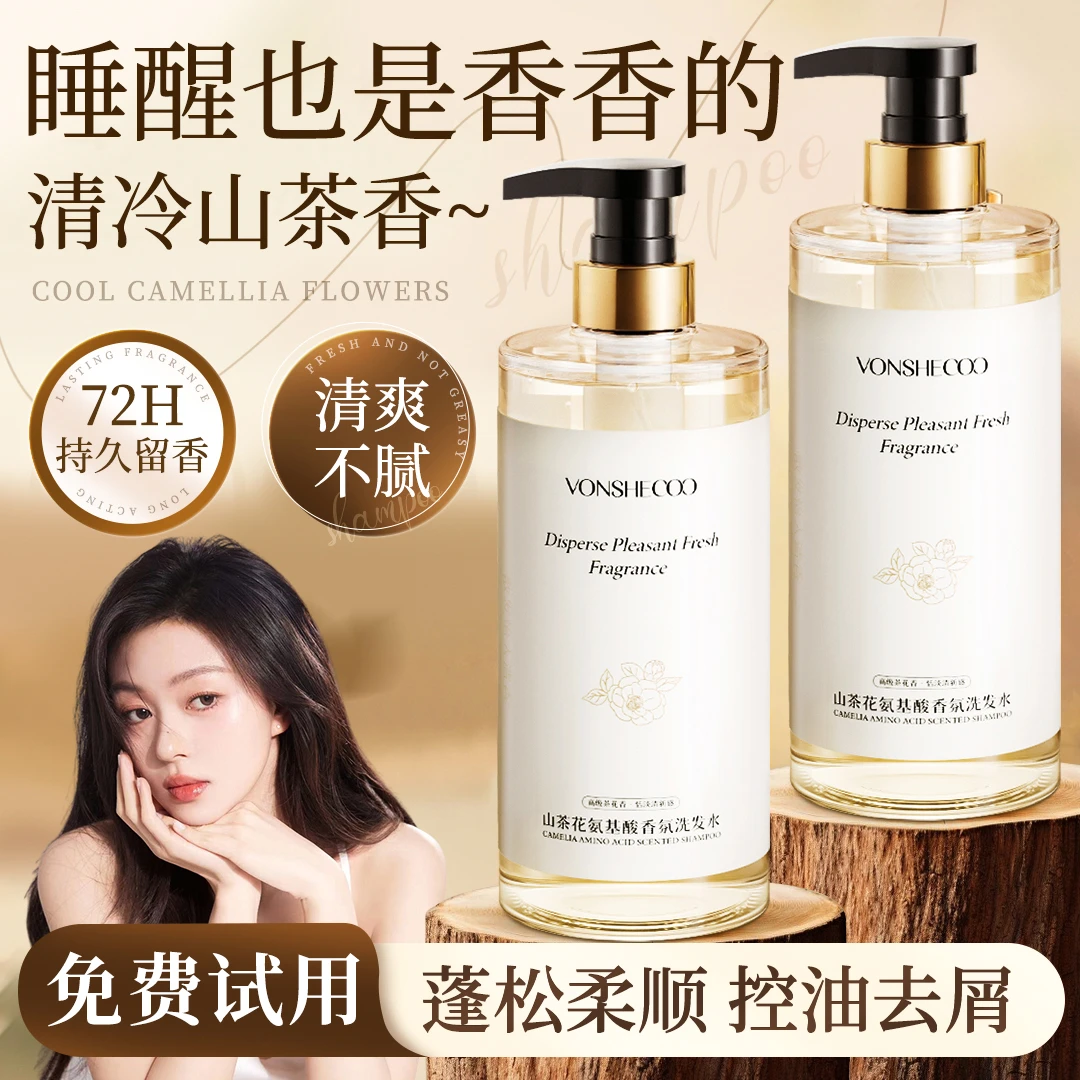 【冠军推荐好物】白茶香氛洗发水控油蓬松去屑止痒洗头膏露男女正品