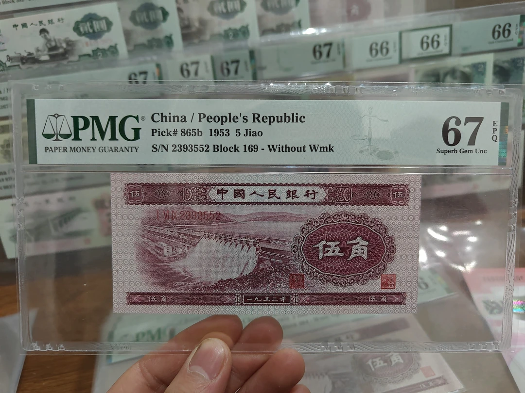 深水坝第二套人民币