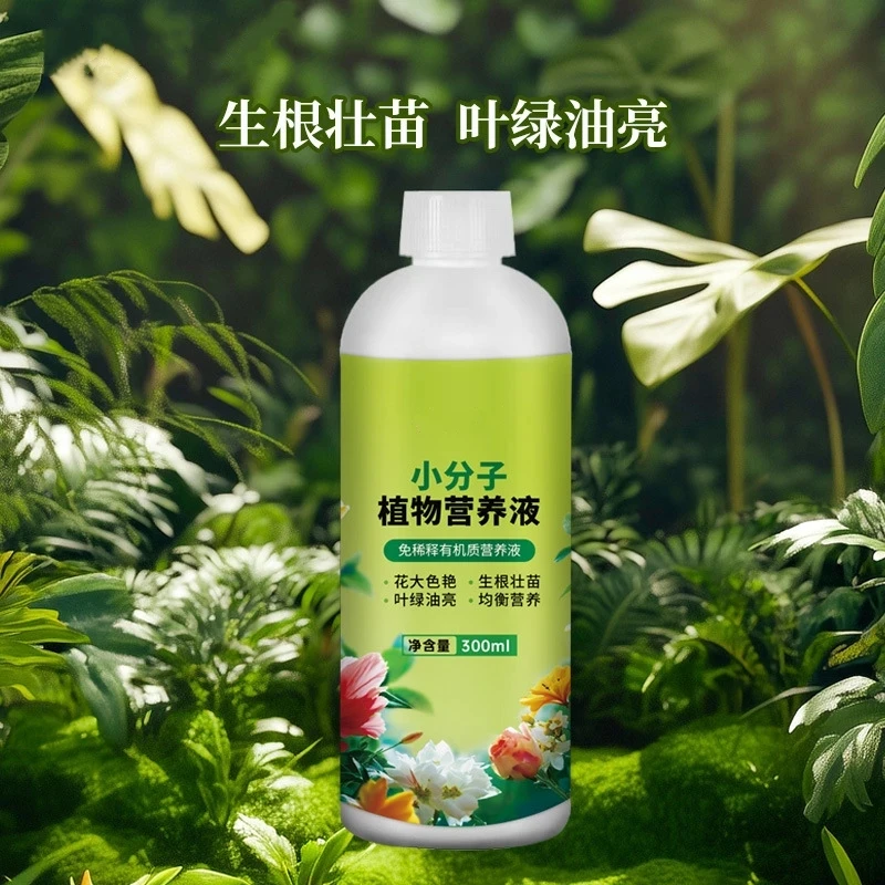 小分子营养液强力促根促花膨果增甜抗病抗寒叶面肥冲施肥厂家直供商品图