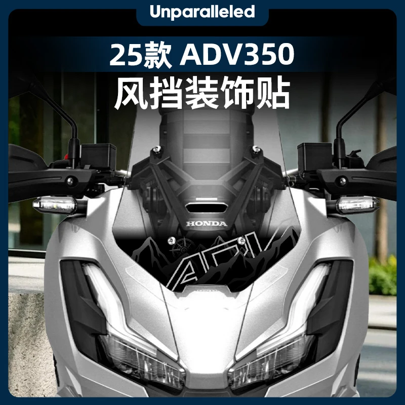 适用于25款本田ADV350风挡装饰贴纸防水拉花个性车头改装件配件