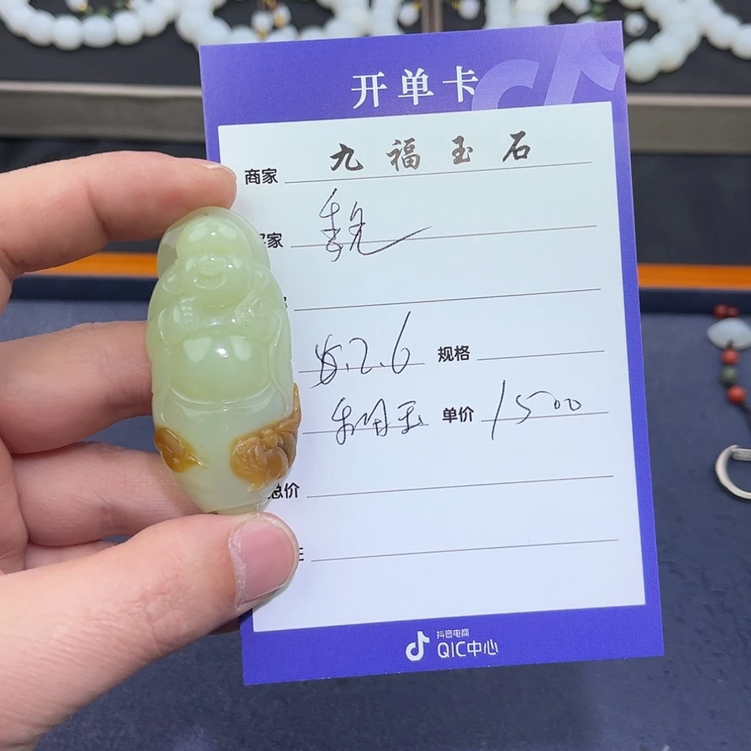 和田玉挂件未镶嵌魏