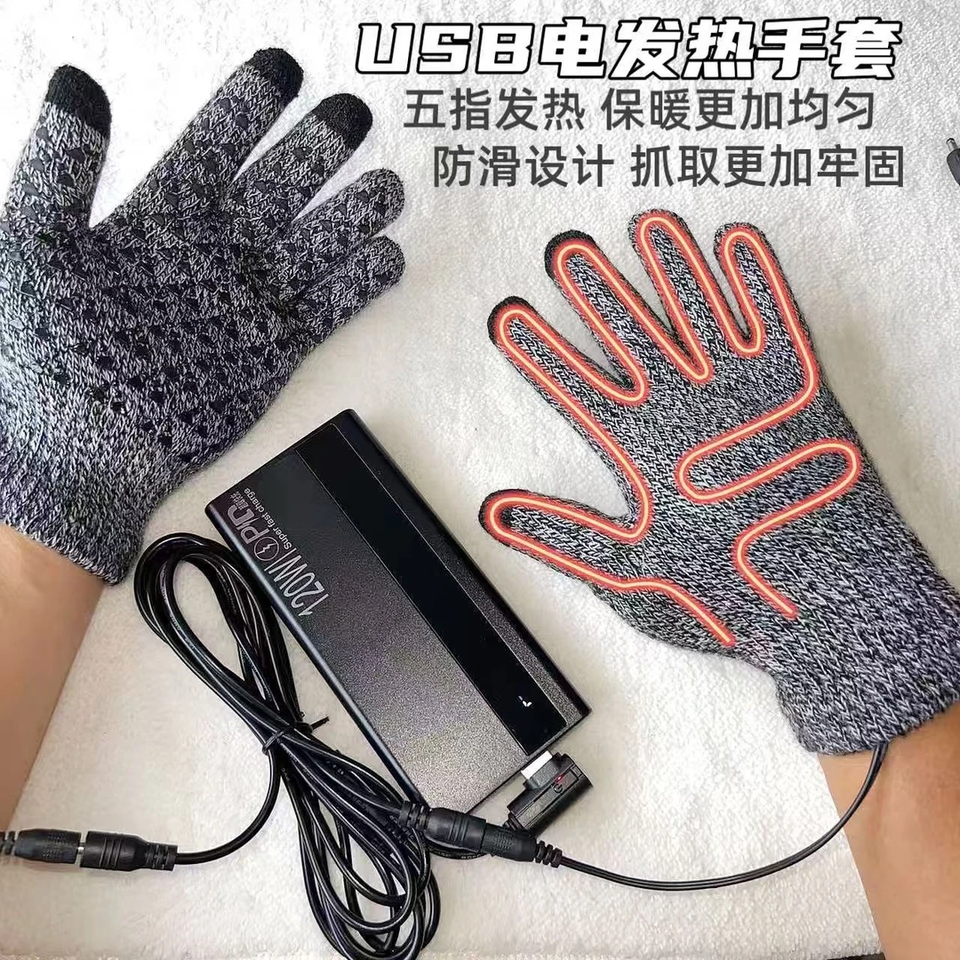USB电加热手套 发热手套保暖手套暖手宝防滑手套冬季加绒户外骑行