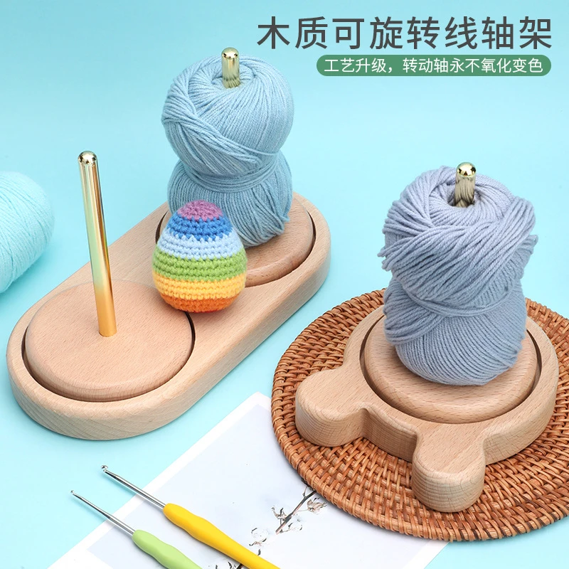 批发实木可拆卸旋转毛线绕线轴架 毛线转轴架毛线团毛线理线器