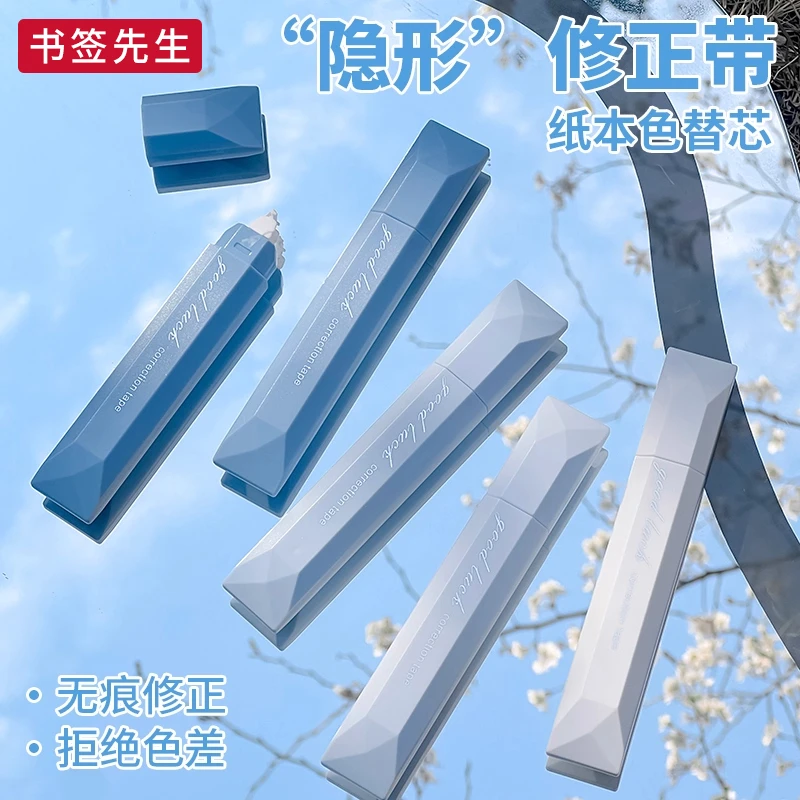 渐变色森系修正带隐形纸本色女生高颜值ins风学生专用笔式涂改带