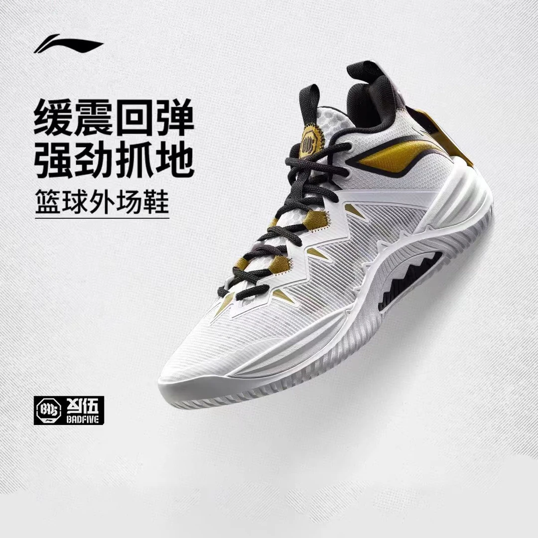 李宁暴风丨反伍BADFIVE实战篮球鞋低帮男新款轻量高回弹运动鞋