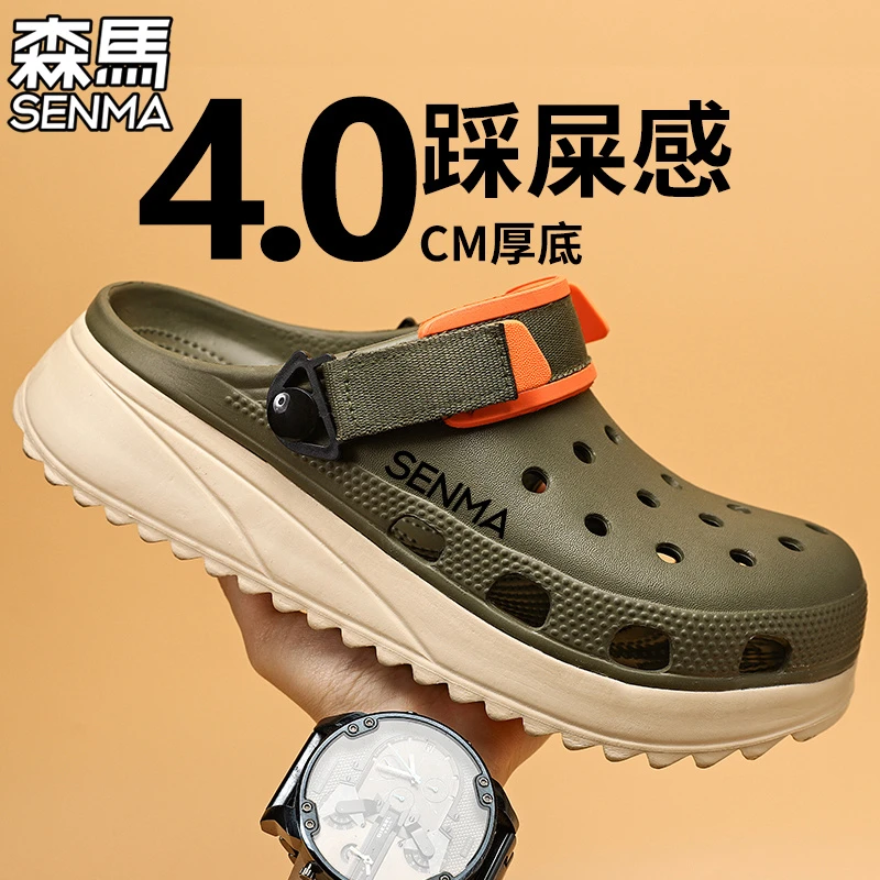 森马包头拖男款夏季踩屎感厚底防滑运动沙滩凉拖男士两用洞洞拖鞋