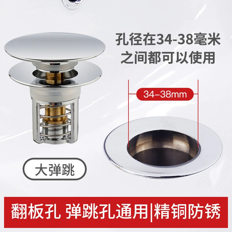 潜水艇洗手盆漏水塞子洗脸池面盆台盆下水器配件按压式弹跳下水芯