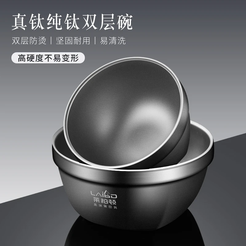 莱柏顿纯钛碗双层防烫家用饭碗隔热防摔钛碗汤碗便携户外露营餐碗