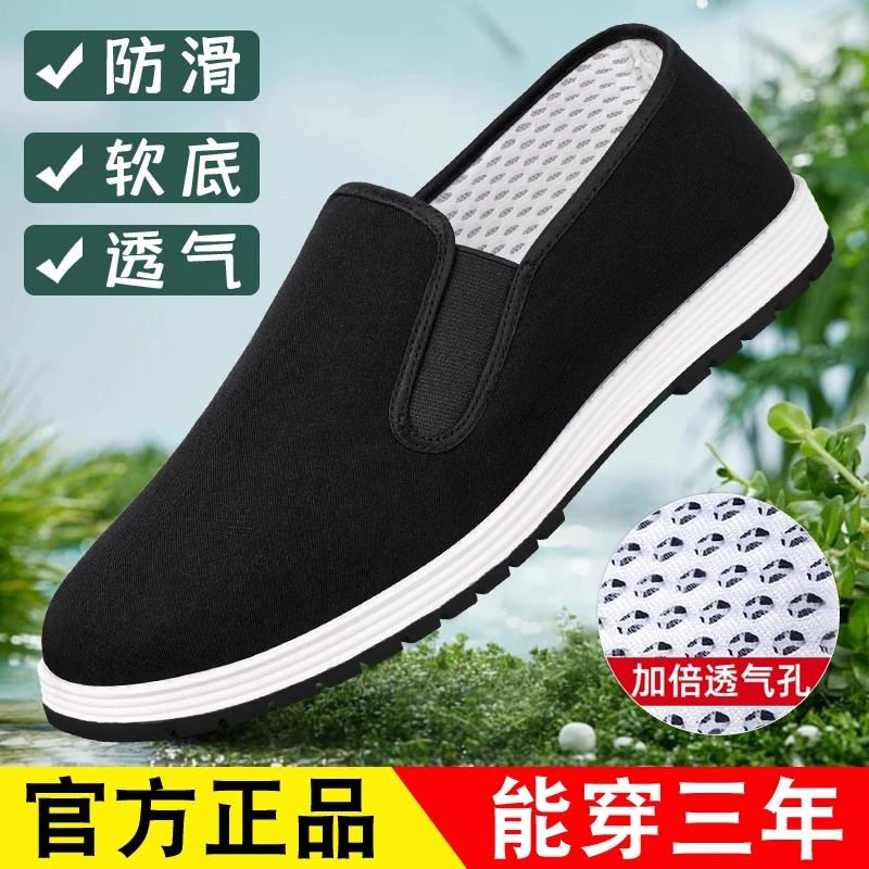 布鞋官方旗舰店正品新款千层底透气防滑牛筋底休闲男款布鞋