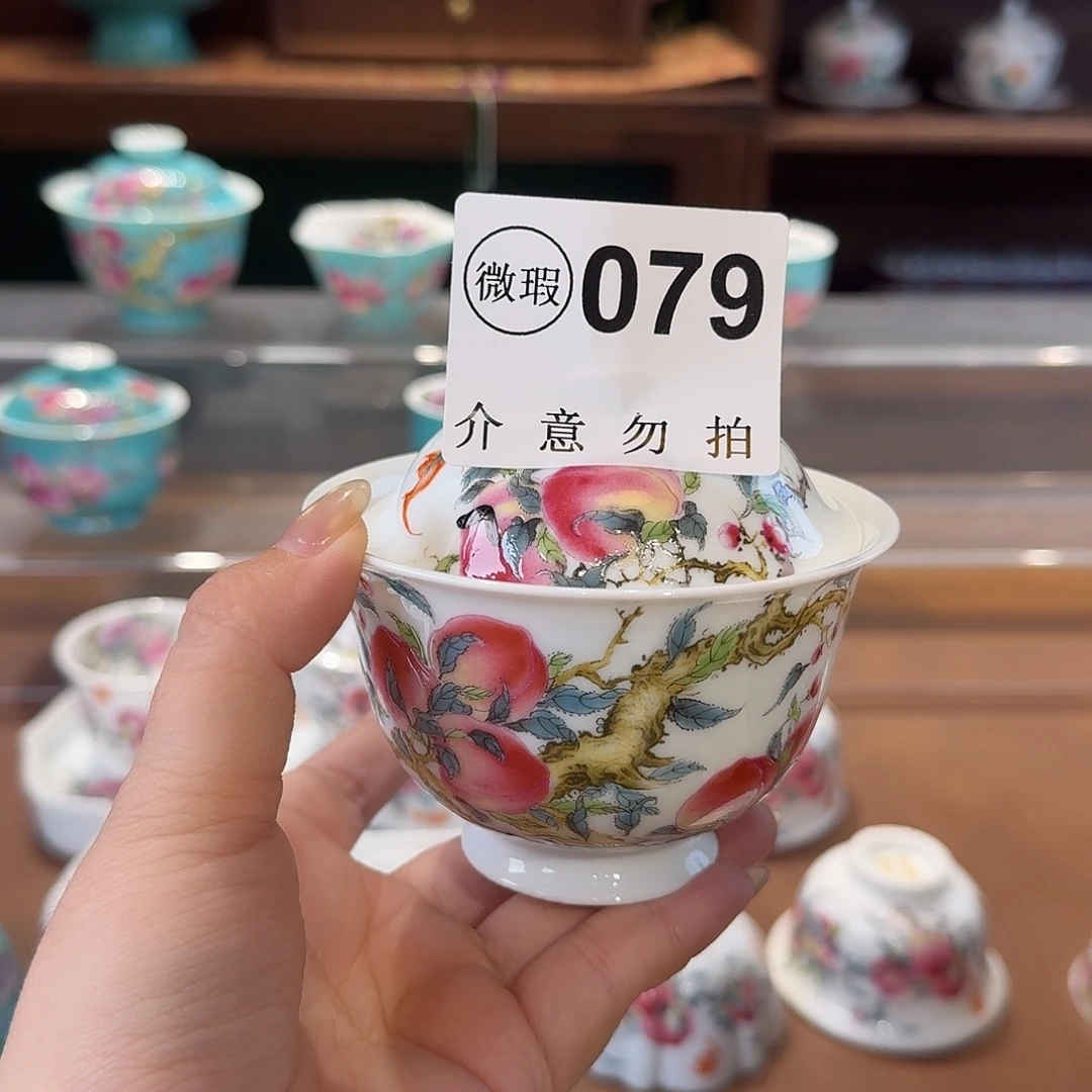 珐琅彩主人杯茶具系列
