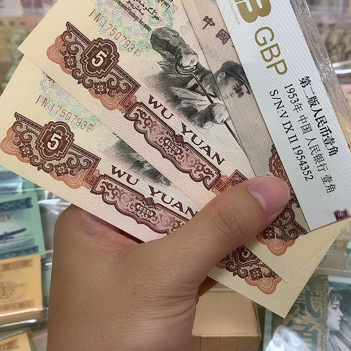 炼钢5元两张连号，不带4真币按图发新的