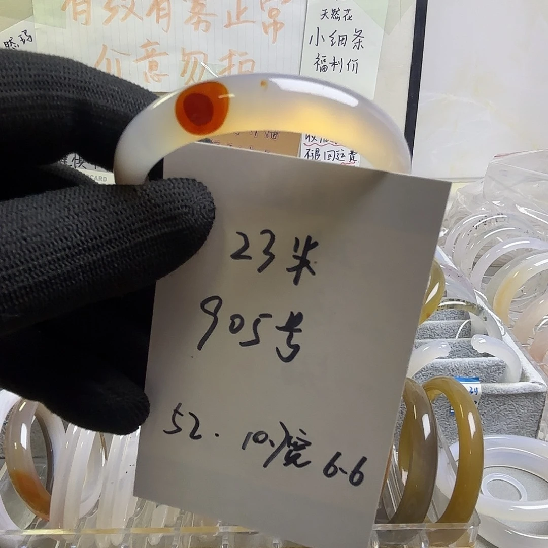 玛瑙/玉髓未镶嵌手镯905