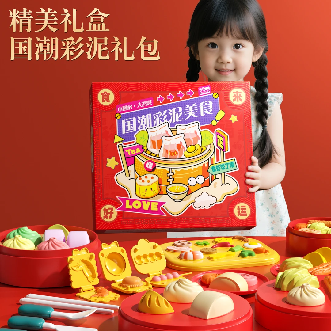 国潮美食彩泥中华美食橡皮泥解压过家家黏土手工泥膜套装礼盒玩具