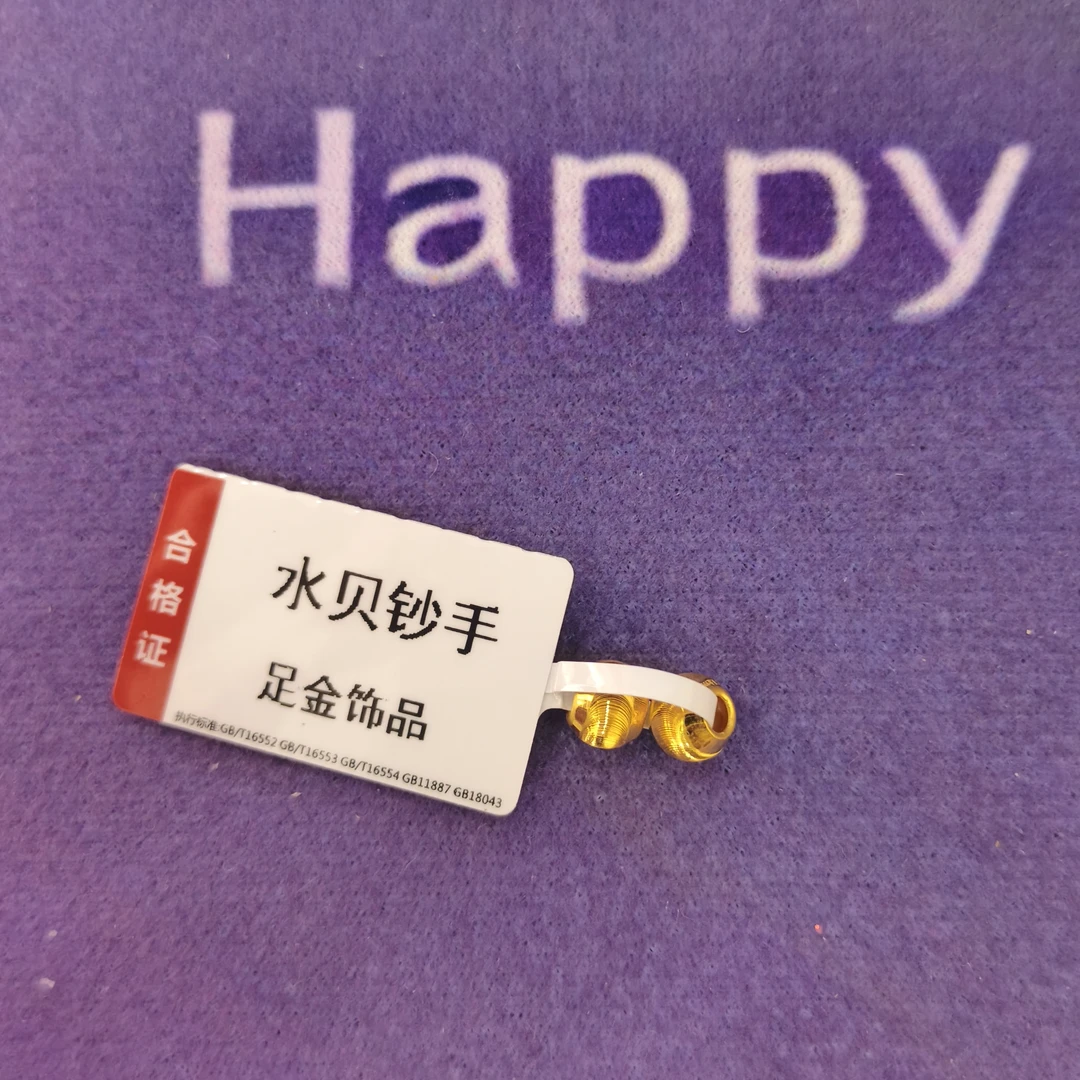 【思思专享】足金999 双珠 GP 0.41 纳金添福