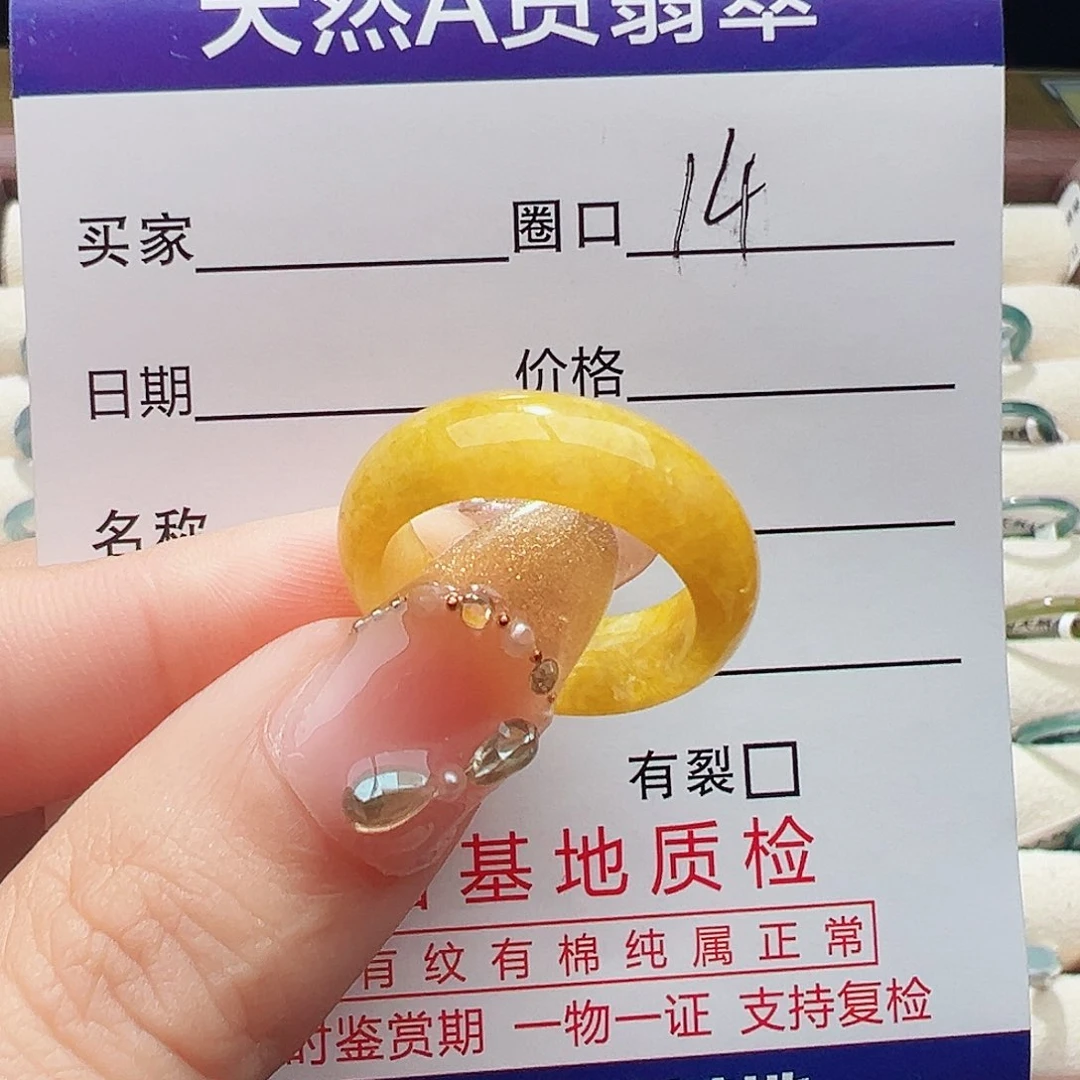 未镶嵌戒指翡翠呵*了戒指