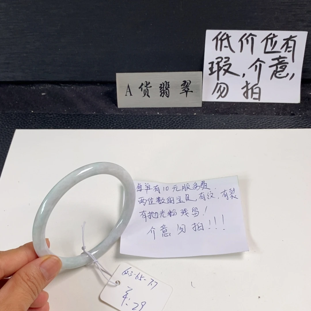 未镶嵌手镯翡翠62.3叮当3
