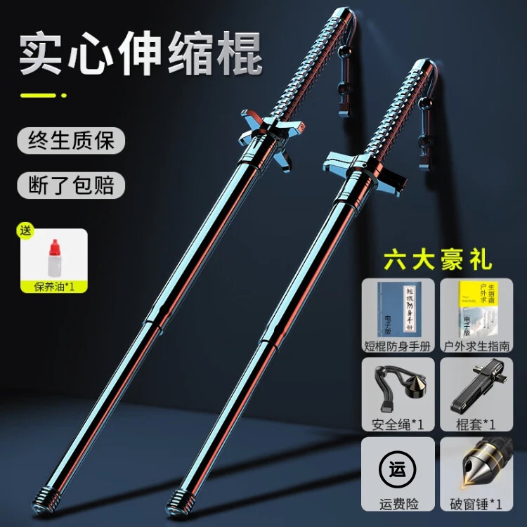 健身三节棍合法武器甩棍三节棍防身棍伸缩车载武器用品实心多功能