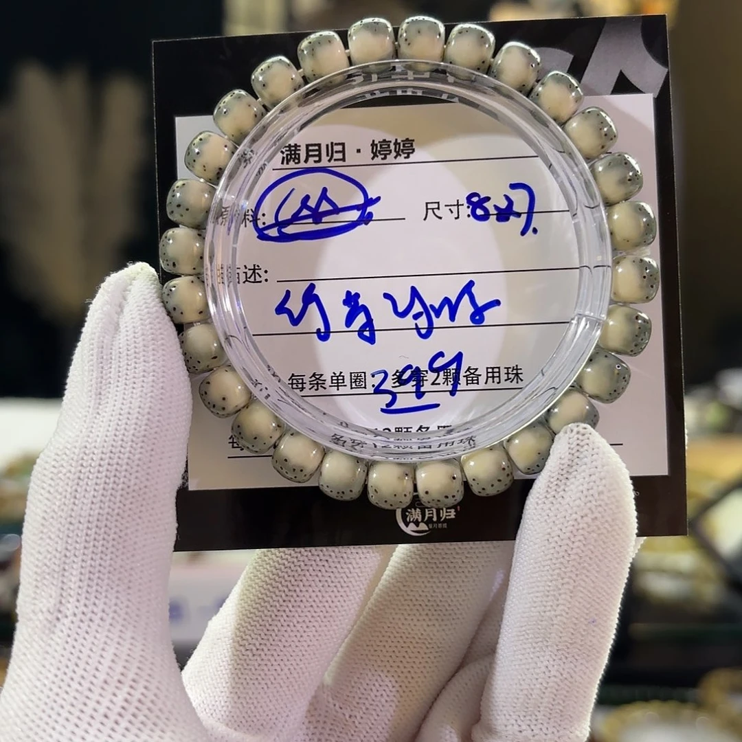 吊坠星月菩提星月