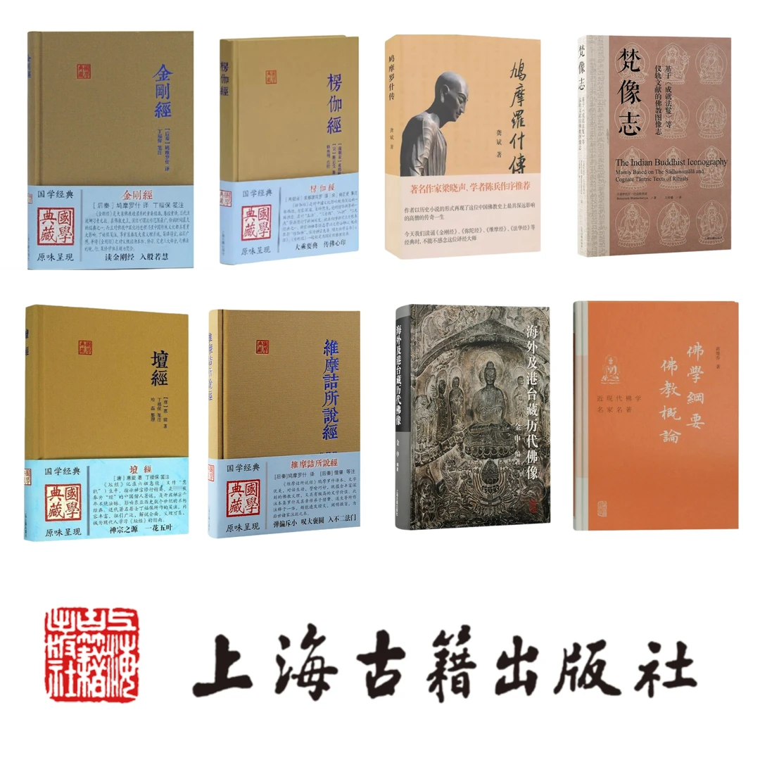 佛教佛经佛学佛像