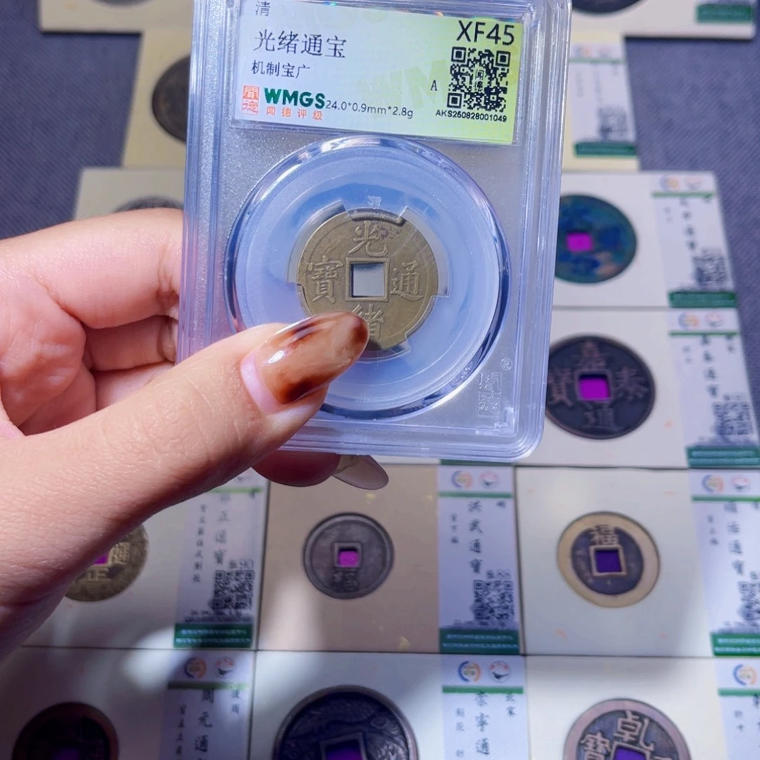 铜臻品文化娜娜光绪同分