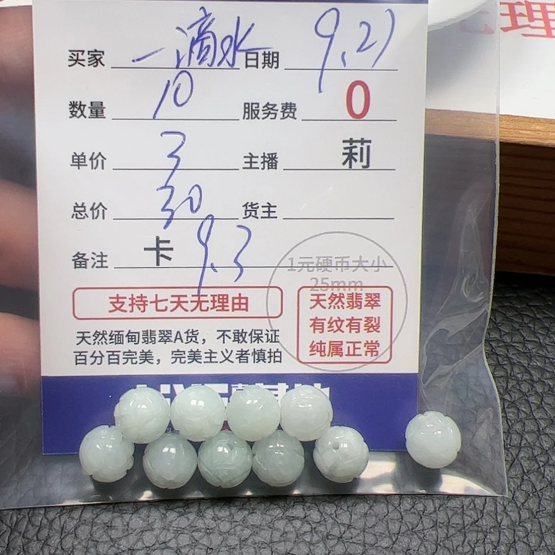 【闪购商品】未镶嵌手链翡翠一**?卡9.3